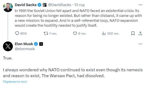 Илон Маск не понимает, почему НАТО до сих пор существует / © 