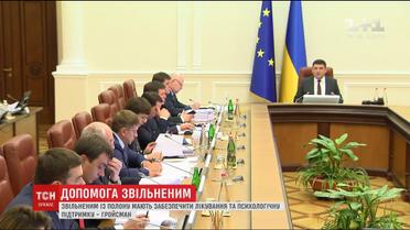 Власти обещают обеспечить семьи пленных лечением и психологическом поддержкой