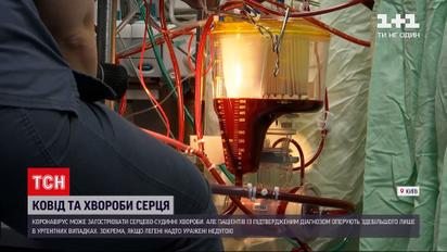 Новости Украины: почему коронавирус усложняет сердечно-сосудистые заболевания