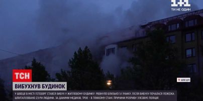 Новини світу: у Швеції через вибух у житловому будинку госпіталізовано 23 людини