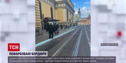Новини України: у Львові жінка перефарбувала бордюри у різні кольори