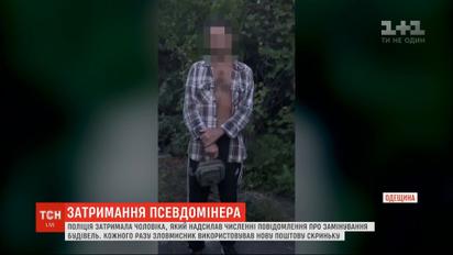 Масово розсилав повідомлення про мінування: зловмисника затримали в Одесі