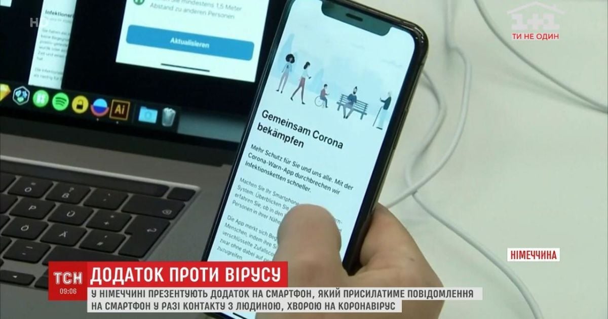 У Німеччині презентують застосунок на смартфон, який попереджає про небезпеку зараження коронавірусом