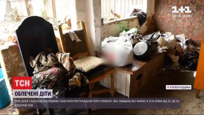 Во время сокрушительного пожара в Кировоградской области пострадали трое детей