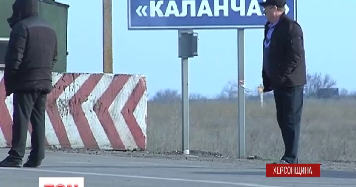 Полиция расследует два уголовных производства по результатам событий на границе с Крымом