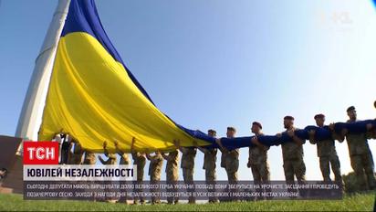 День Независимости Украины: в городах проходят юбилейные празднования, а Россию признано агрессором