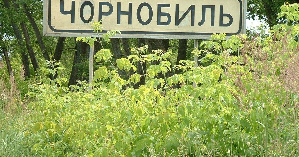Эхо Чернобыля. Как защитить себя от воздействия радиации