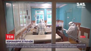 65% додаткових ліжок для хворих на COVID-19 зайняті - кількість інфікованих наближається до 10 тисяч