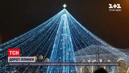 Скільки коштує прикрасити місто до Нового року та з чиєї кишені ідуть ці гроші | Новини України