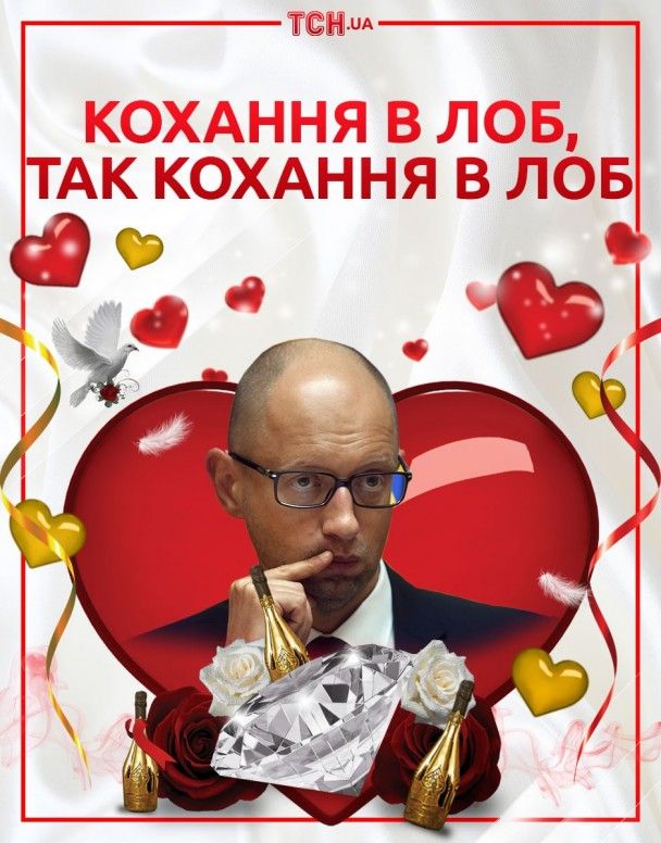 Арсеній Яценюк