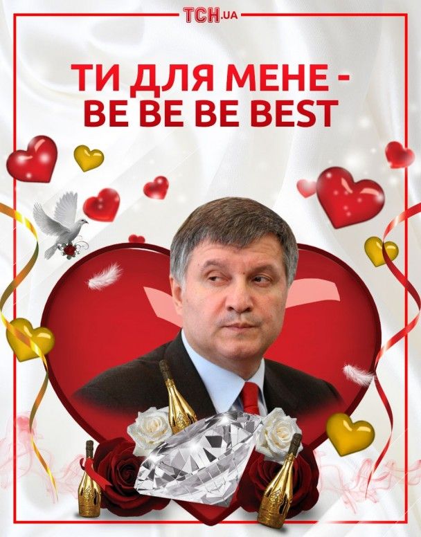 Арсен Аваков