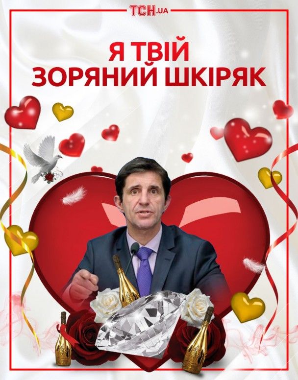 Зорян Шкіряк