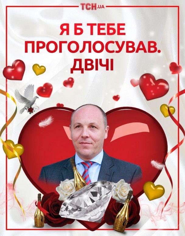 Андрій Парубій