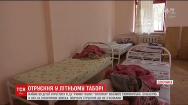 Майже 80 дітей отруїлися у дитячому таборі "Орлятко" на Донеччині
