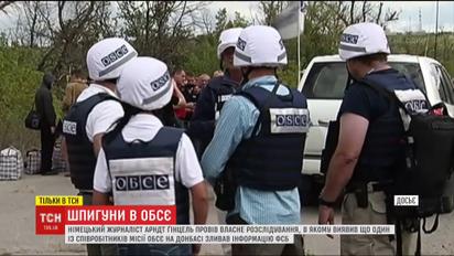 Среди наблюдателей ОБСЕ ищут человека, который сливал данные российской разведке
