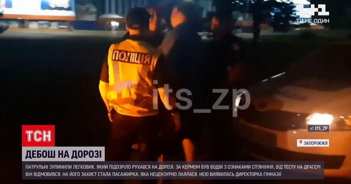 Новини України: у Запоріжжі директорка гімназії кидалася на копів і кричала, що її ґвалтують
