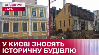 У Києві руйнують унікальну садибу 19 століття