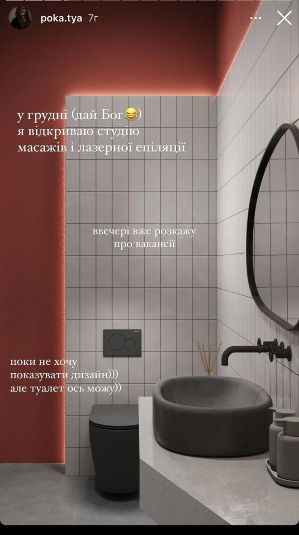 Дружина Володимира Остапчука відкриває бізнес / © instagram.com/poka.tya