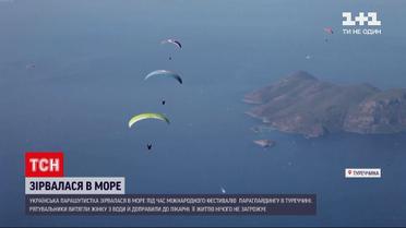 Новости мира: украинская парашютистка сорвалась в море во время международного фестиваля по параглайдингу