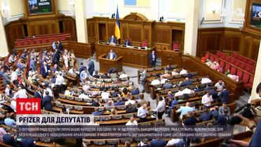 Новости Украины: вакцинация в ВР – кто из нардепов получит укол американской вакциной Pfizer