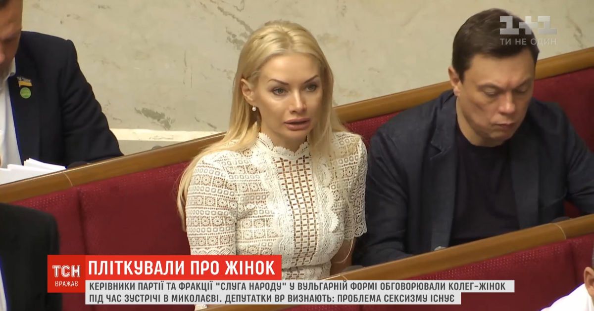 Новый скандал со "слугами народа": соцсети взорвало видео общения политиков о "рабочей бабе"