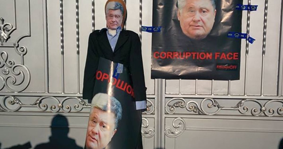 Активісти навідалися до будинку Порошенка