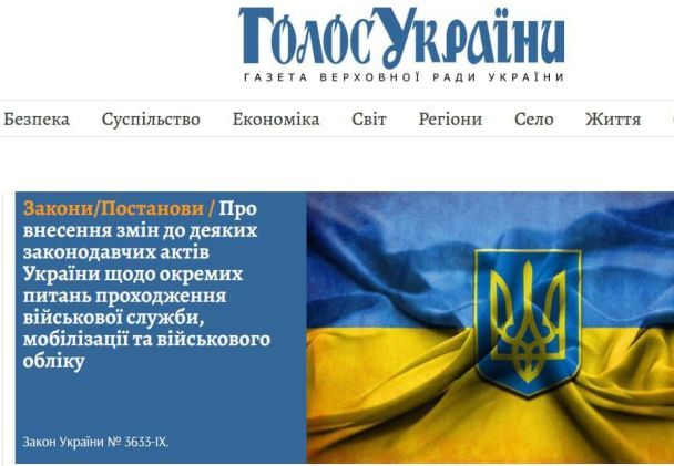 Закон про мобілізацію опублікований у виданні "Голос України" / Скриншот