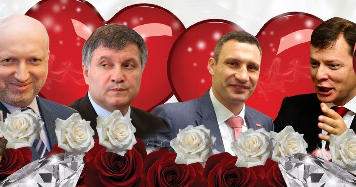Будь моєю скотинякою. Романтичні валентинки з українськими політиками