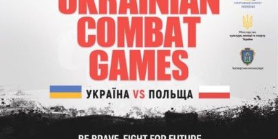 Украина vs Польша. Всеукраинские игры единоборств впервые пройдут в международном формате