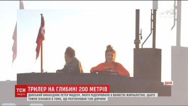 Експерти заявили про сексуальний контакт Пітера Медсена із тілом Кім Валь після її смерті