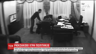 Арест Авакова-младшего может вызвать изменения в отношениях БПП и Народного фронта