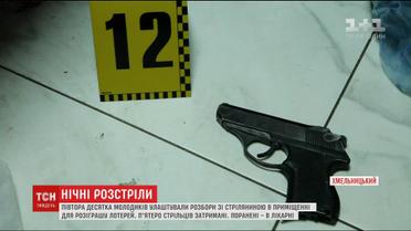 Три міста України майже одночасно сколихнули моторошні вибухи та стрілянина