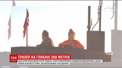 Експерти заявили про сексуальний контакт Пітера Медсена із тілом Кім Валь після її смерті