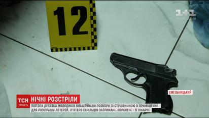 Три міста України майже одночасно сколихнули моторошні вибухи та стрілянина