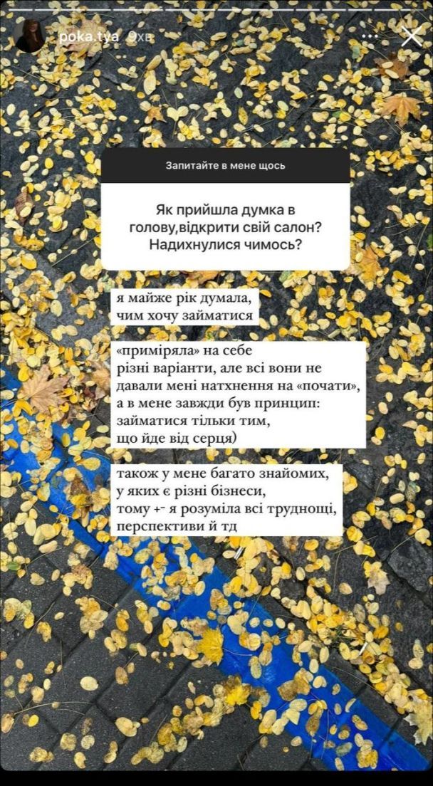 Дружина Володимира Остапчука відкриває бізнес / © instagram.com/poka.tya