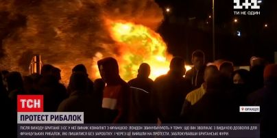 Новини світу: французи протестують через відсутність дозволів від Великої Британії на вилов риби