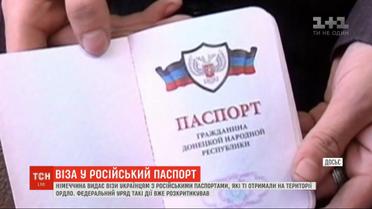 Германия выдает визы лицам с документами "ЛДНР", хотя раньше критиковала их раздачу
