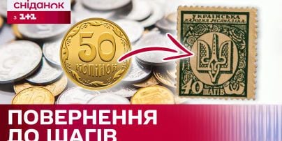 Шаг вместо копейки! НБУ инициирует изменение названия украинских монет