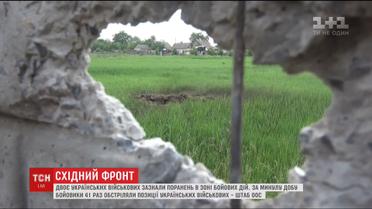 За добу бойовики 41 раз обстріляли позиції українських військових