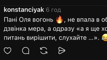 мем про пані ольгу / © із соцмереж