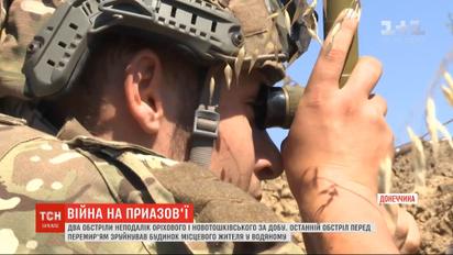 На Приазов'ї останній обстріл перед перемир'ям зруйнував будинок місцевого жителя