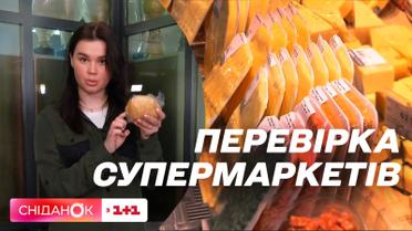 Перевірка супермаркетів: чи є розбіжності між вагою з пакуванням і без