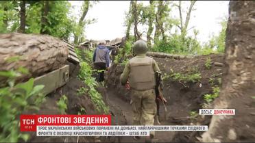 Троє українських військових отримали поранення на Донбасі