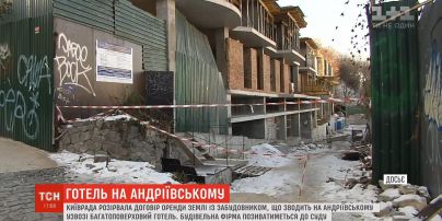 Київрада розірвала договір оренди землі із забудовником, який зводив готель на Андріївському узвозі