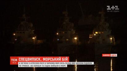 Весь склад ВМС України підняли по тривозі у зв'язку з агресією Росії