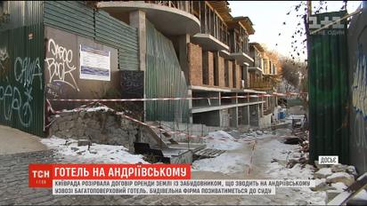 Київрада розірвала договір оренди землі із забудовником, який зводив готель на Андріївському узвозі