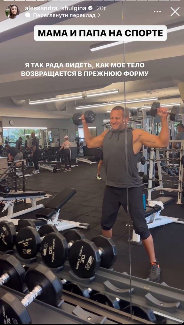 Муж Александры Шульгиной / © instagram.com/alessandra_shulgina