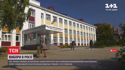 У МЗС висловили протест нелегітимним місцевим виборам у Криму