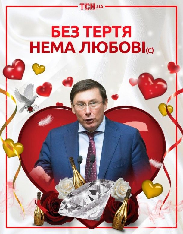 Юрій Луценко