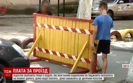 В Одессе дети с шинами и руганью обустроили платный проезд для водителей в своем дворе